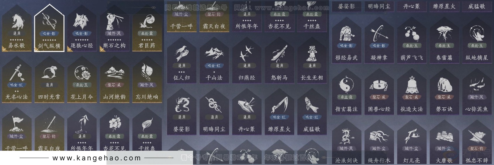 YYS31906燕云十六声账号详情图15
