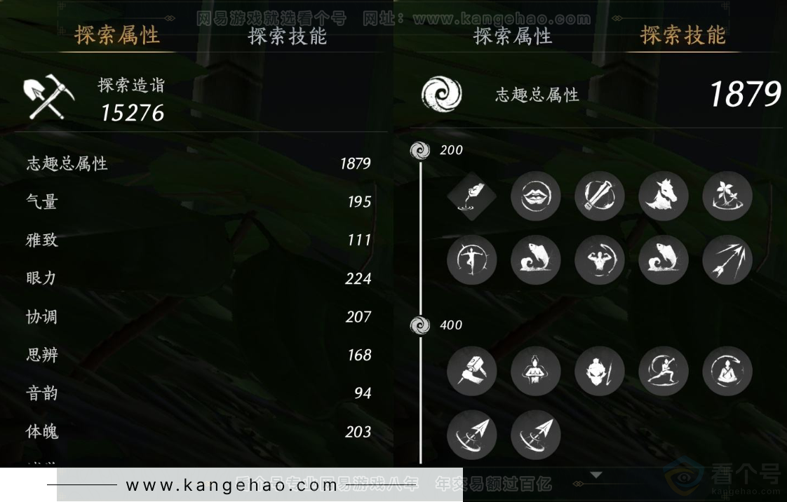 YYS31906燕云十六声账号详情图19