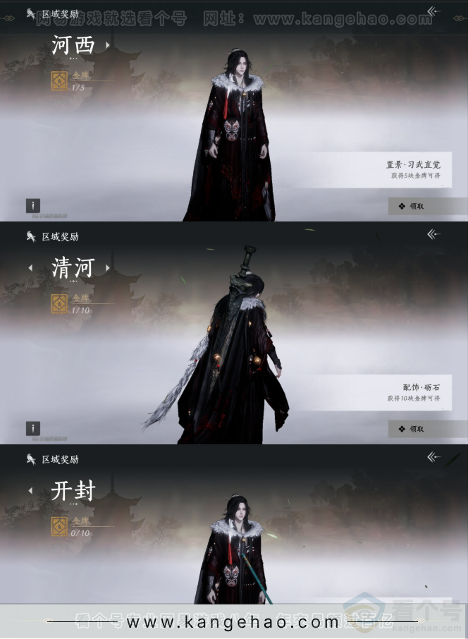 YYS31906燕云十六声账号详情图23