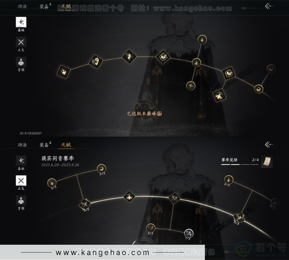 YYS31906燕云十六声账号详情图22