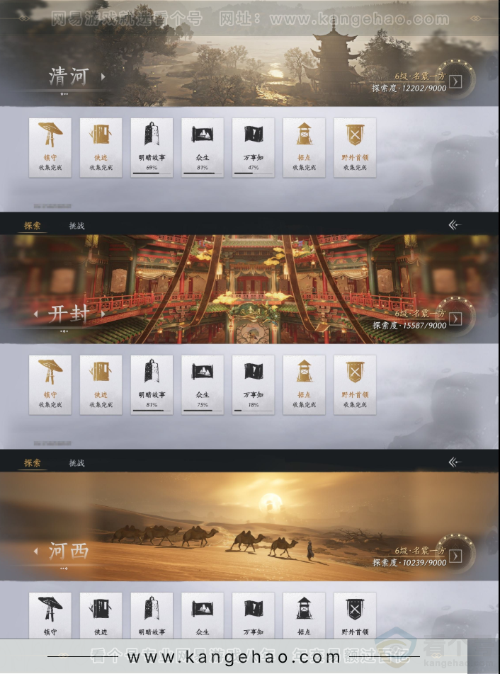 YYS31906燕云十六声账号详情图21
