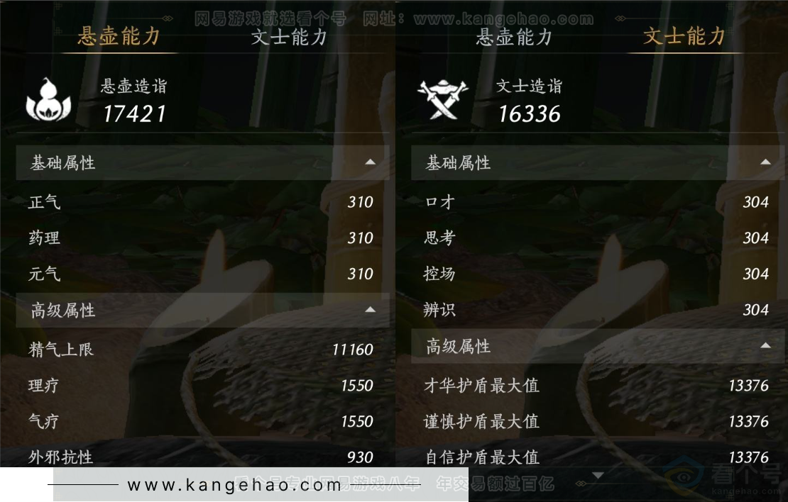 YYS31906燕云十六声账号详情图20