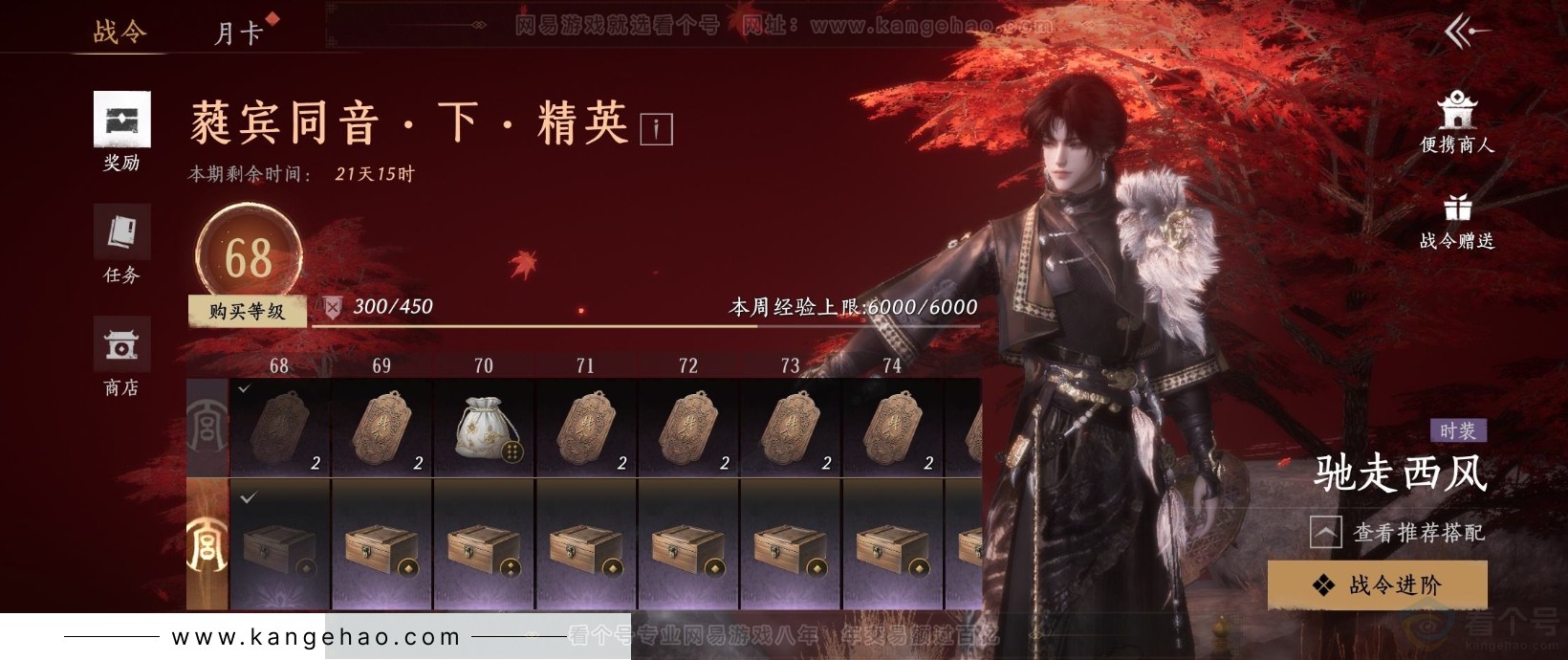 YYS31906燕云十六声账号详情图26
