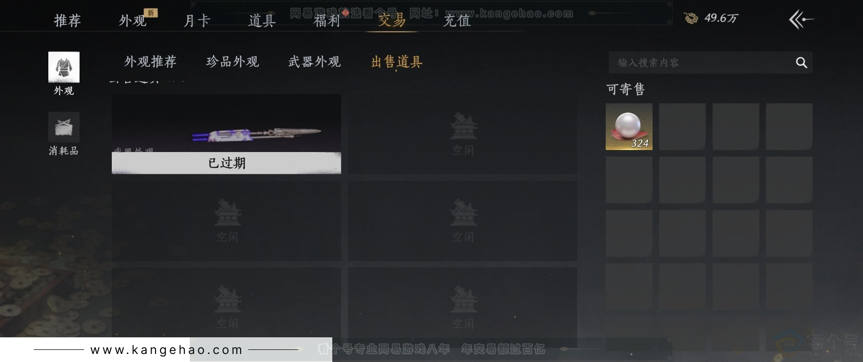 YYS31906燕云十六声账号详情图25