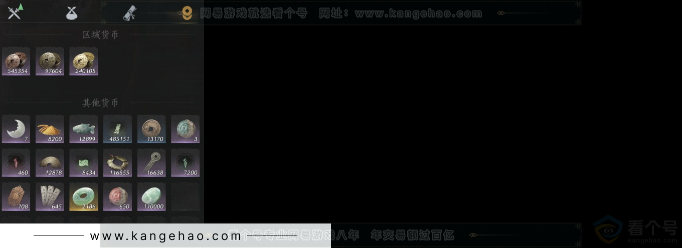 YYS31908燕云十六声账号详情图12 YYS31908燕云十六声账号详情图12