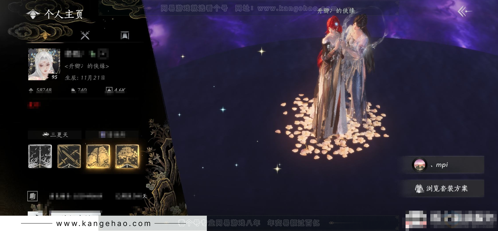 YYS31908燕云十六声账号详情图8 YYS31908燕云十六声账号详情图8