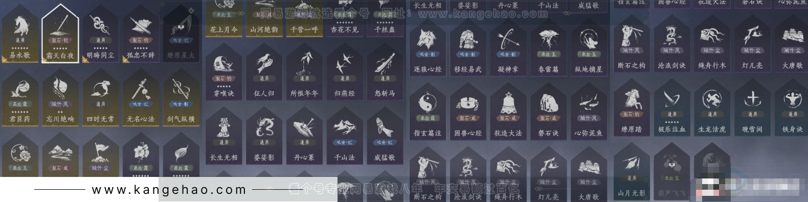 YYS31908燕云十六声账号详情图14 YYS31908燕云十六声账号详情图14