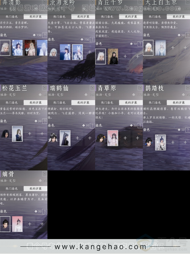 YYS31908燕云十六声账号详情图9 YYS31908燕云十六声账号详情图9
