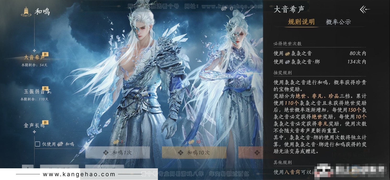 YYS31908燕云十六声账号详情图22 YYS31908燕云十六声账号详情图22