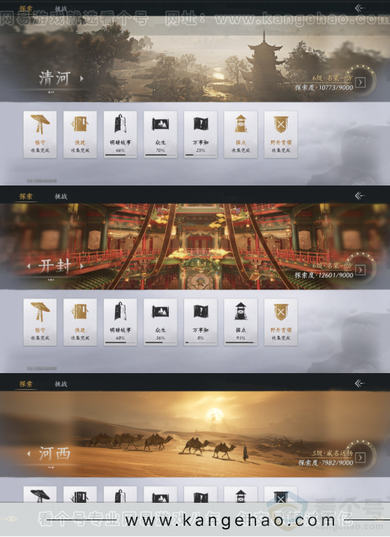 YYS31908燕云十六声账号详情图19 YYS31908燕云十六声账号详情图19