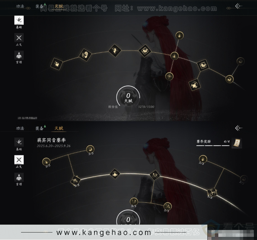 YYS31908燕云十六声账号详情图20 YYS31908燕云十六声账号详情图20