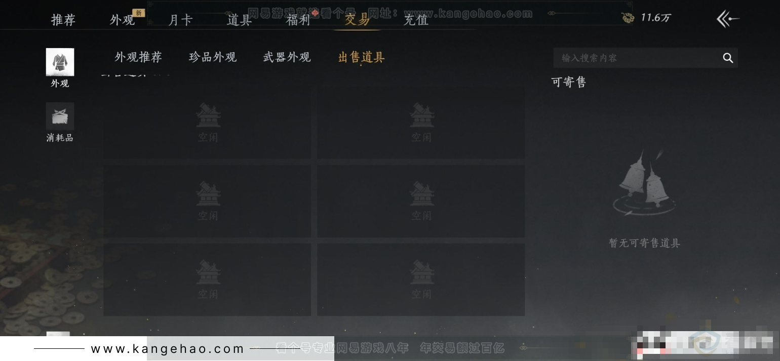 YYS31908燕云十六声账号详情图23 YYS31908燕云十六声账号详情图23