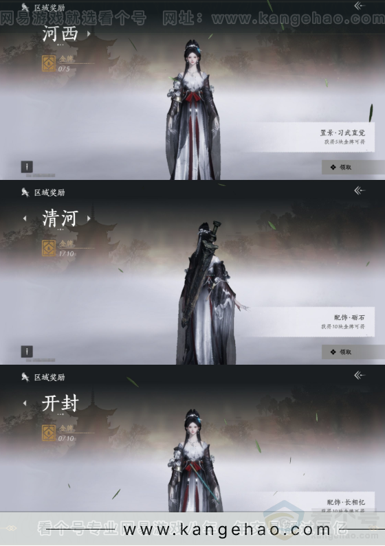 YYS31908燕云十六声账号详情图21 YYS31908燕云十六声账号详情图21