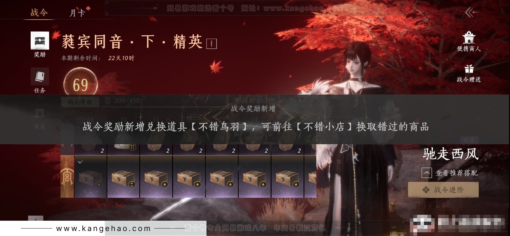 YYS31908燕云十六声账号详情图24 YYS31908燕云十六声账号详情图24