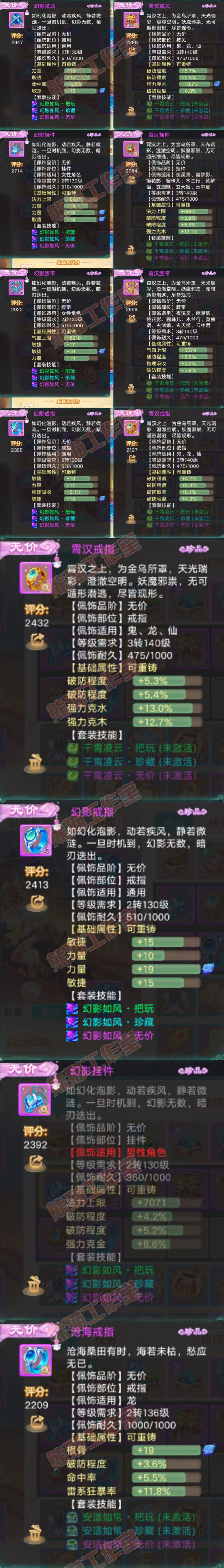 A2090大话西游账号详情图5