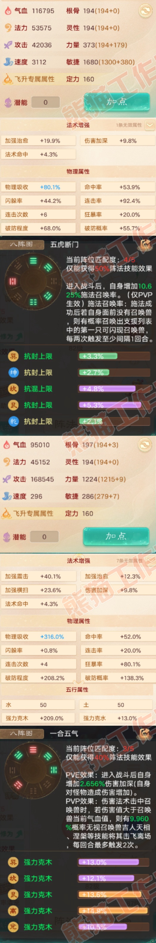 A2090大话西游账号详情图2