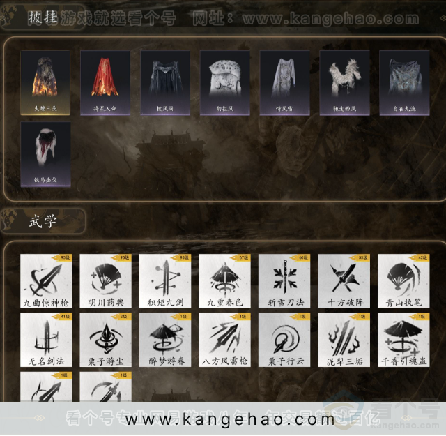 YYS31911燕云十六声账号详情图4