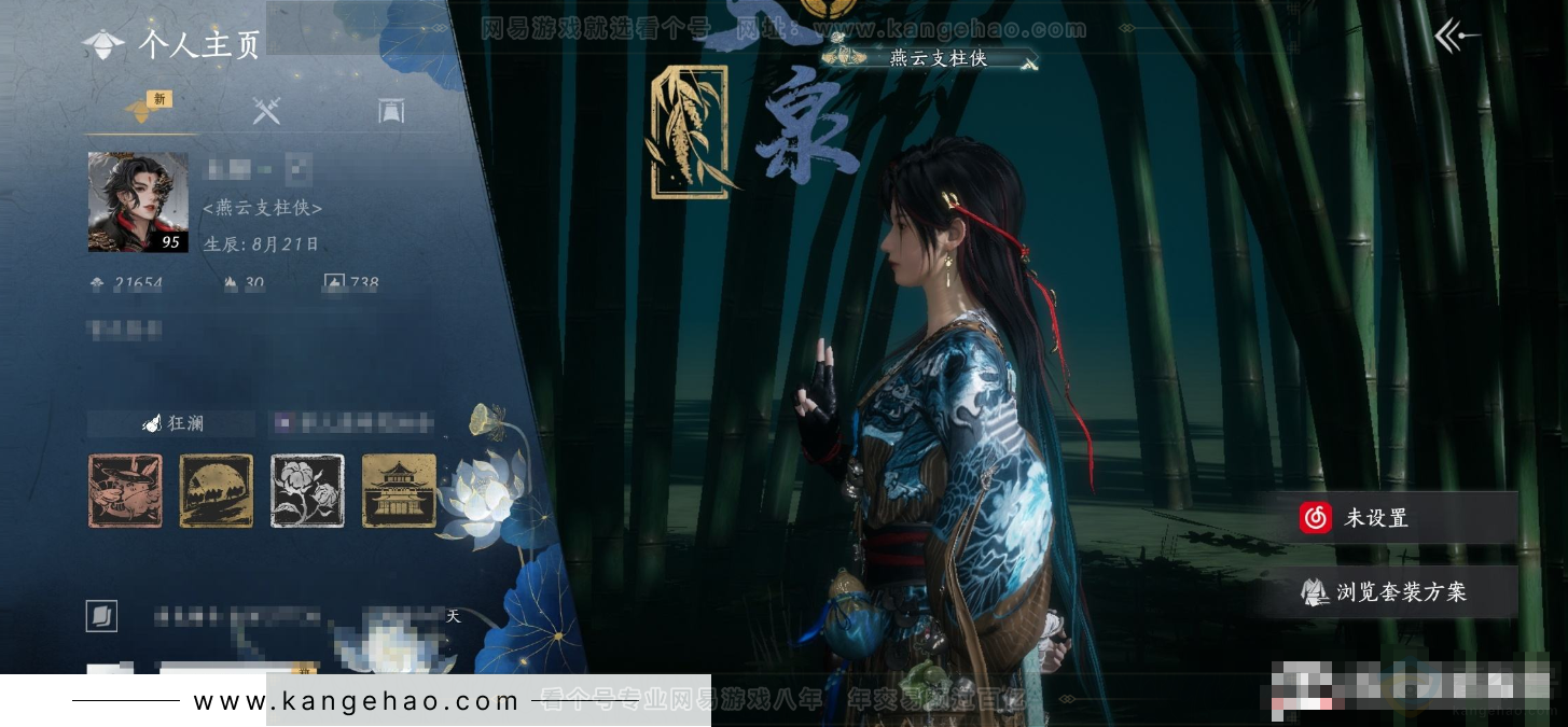 YYS31911燕云十六声账号详情图6