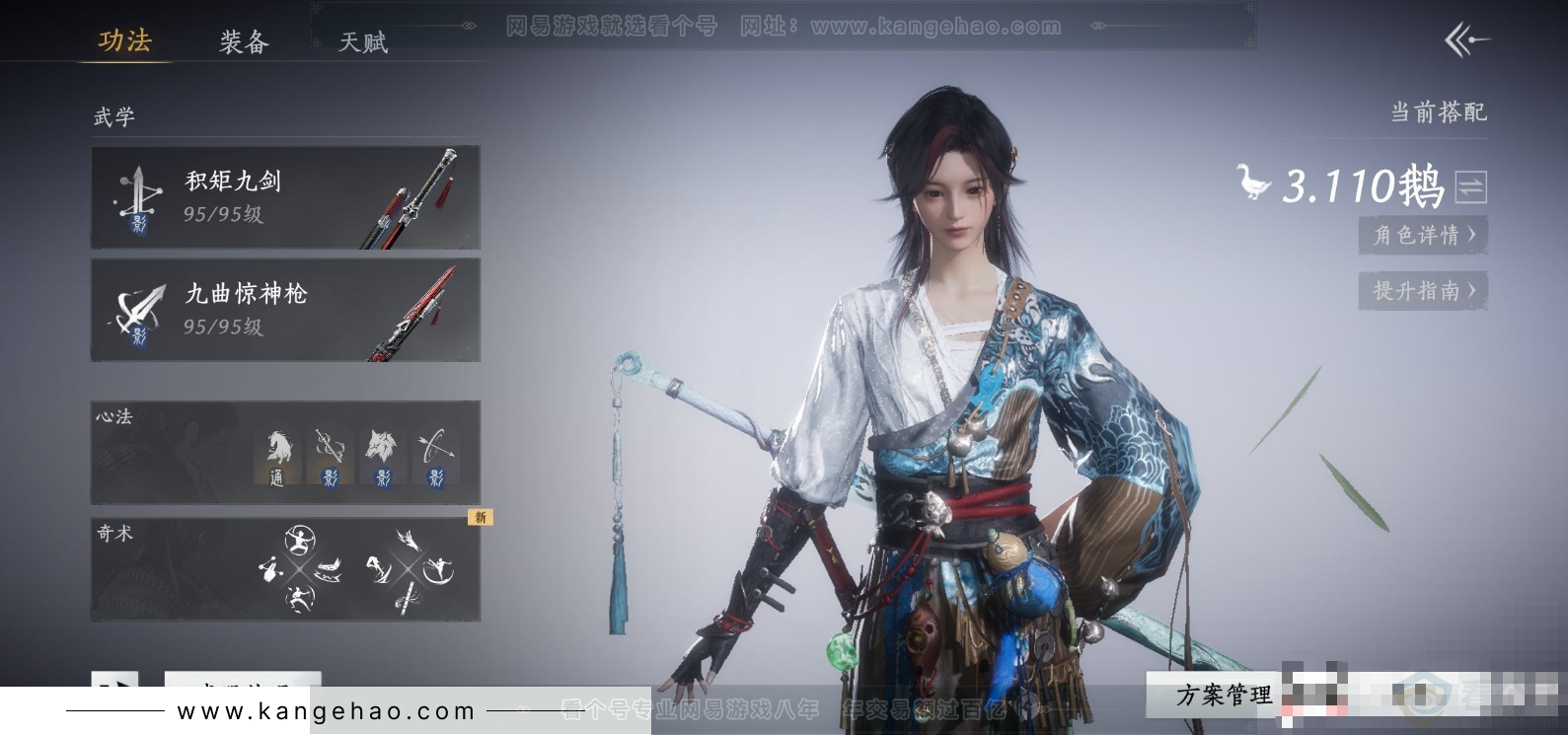 YYS31911燕云十六声账号详情图5