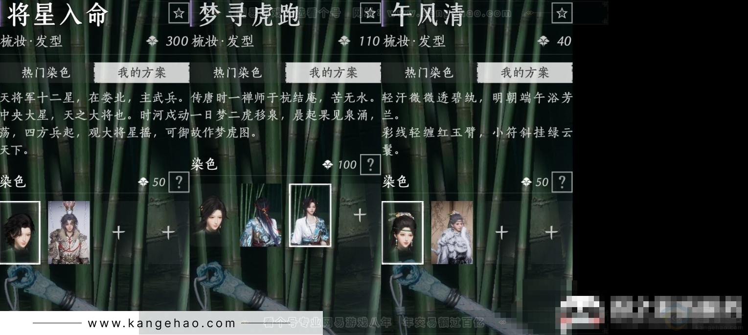 YYS31911燕云十六声账号详情图7
