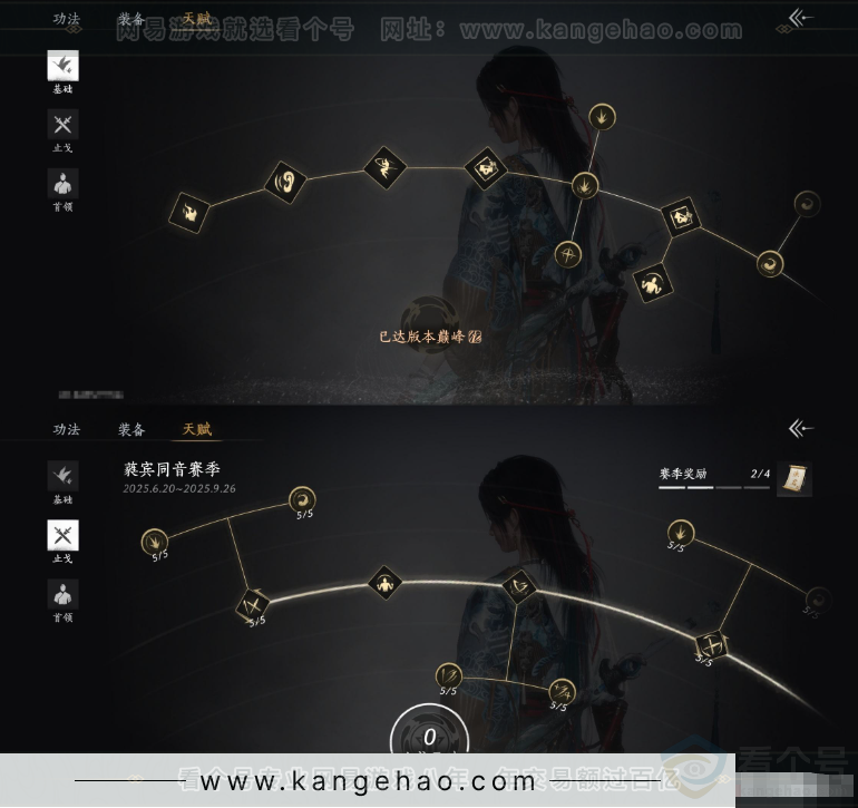 YYS31911燕云十六声账号详情图18