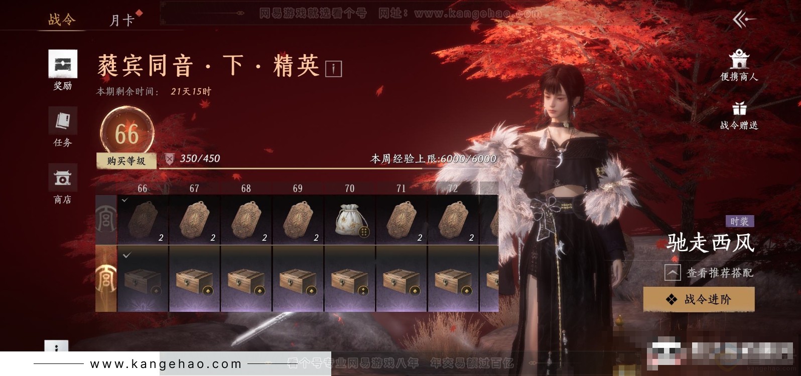 YYS31911燕云十六声账号详情图22
