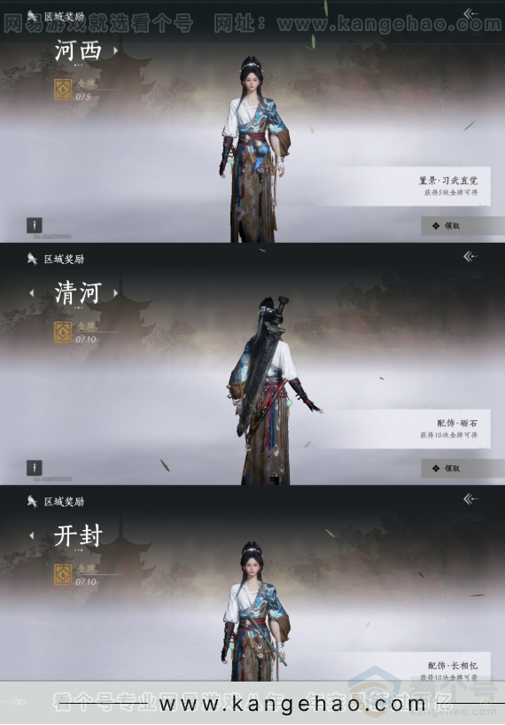 YYS31911燕云十六声账号详情图19