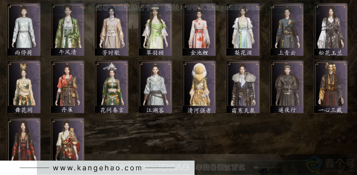 YYS31910燕云十六声账号详情图3