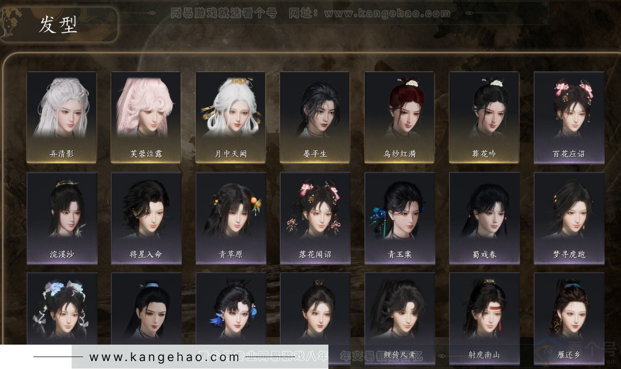 YYS31910燕云十六声账号详情图7