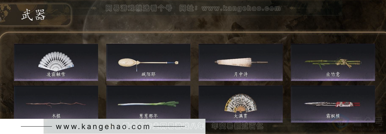 YYS31910燕云十六声账号详情图4