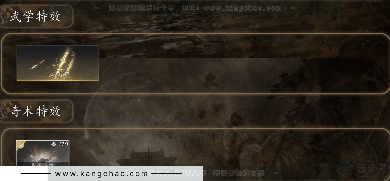 YYS31910燕云十六声账号详情图5