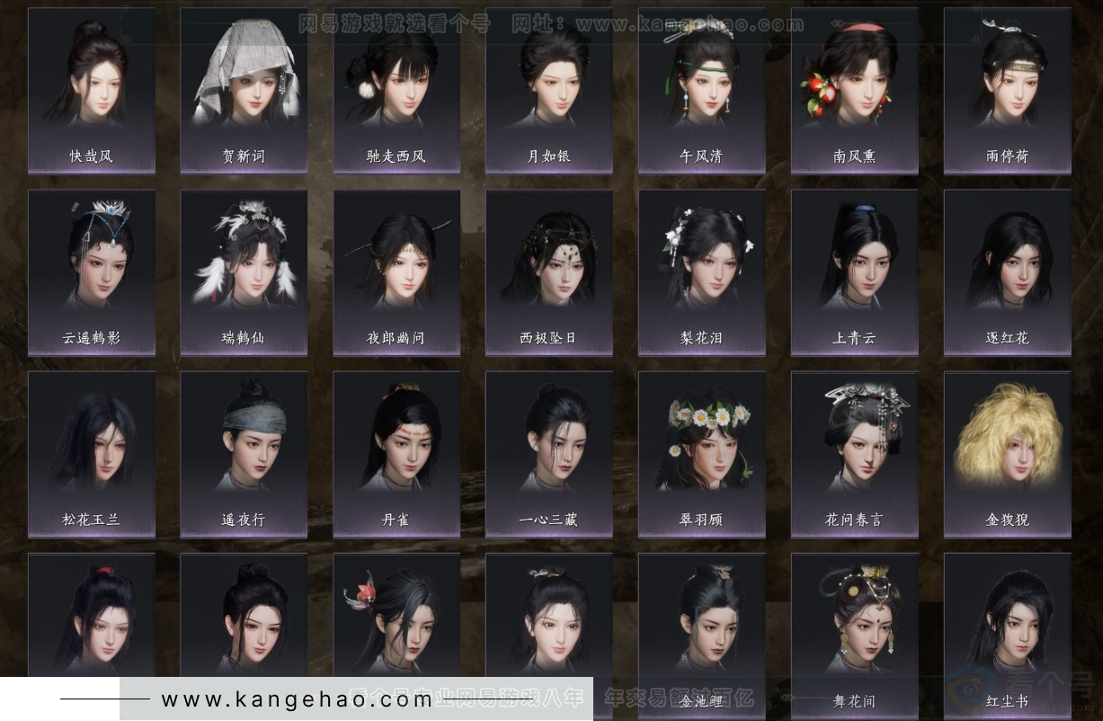 YYS31910燕云十六声账号详情图8