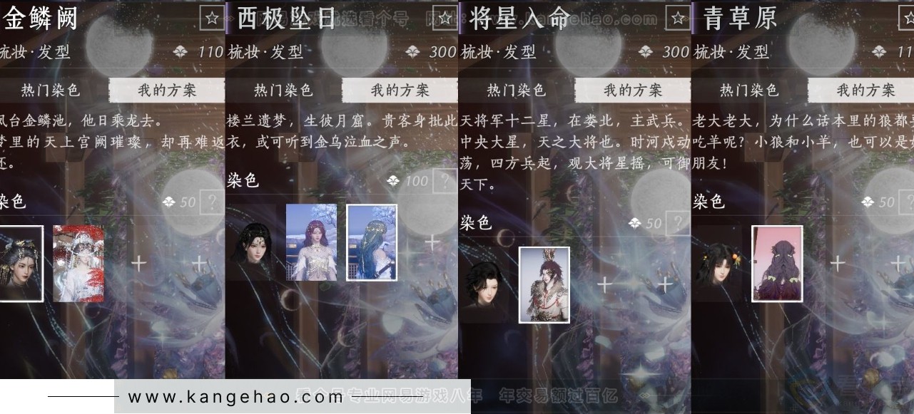 YYS31910燕云十六声账号详情图13