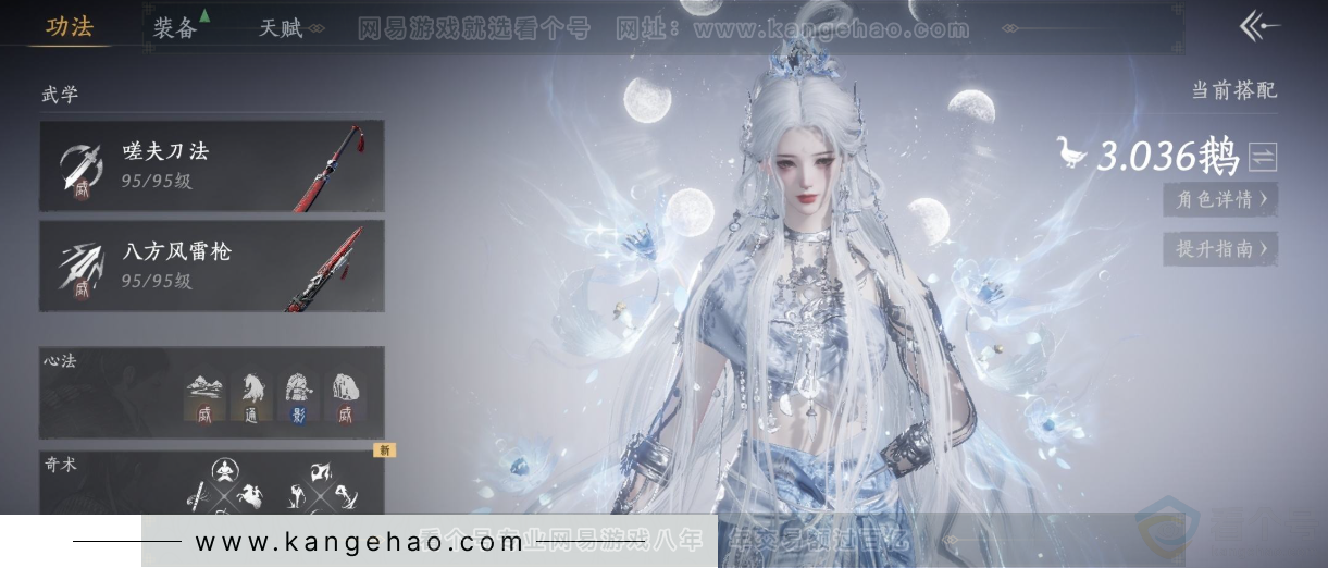 YYS31910燕云十六声账号详情图11