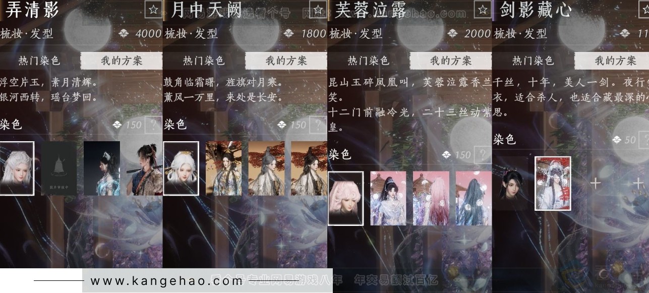 YYS31910燕云十六声账号详情图12