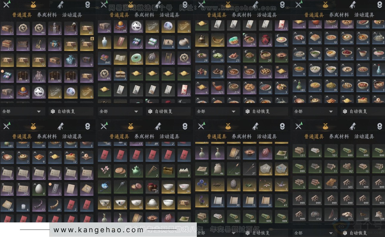 YYS31910燕云十六声账号详情图17