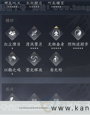 YYS31910燕云十六声账号详情图22