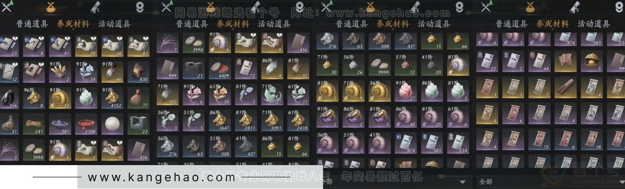 YYS31910燕云十六声账号详情图15