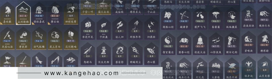 YYS31910燕云十六声账号详情图23