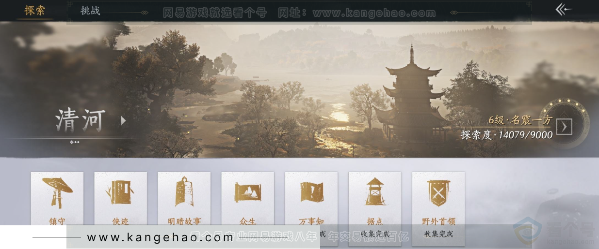 YYS31910燕云十六声账号详情图30