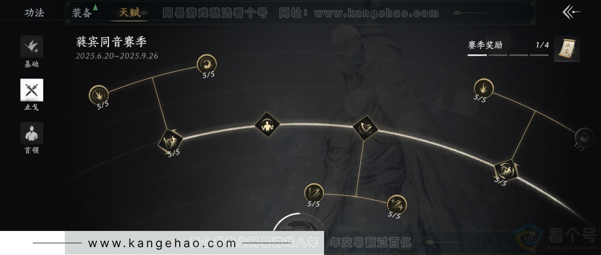 YYS31910燕云十六声账号详情图34