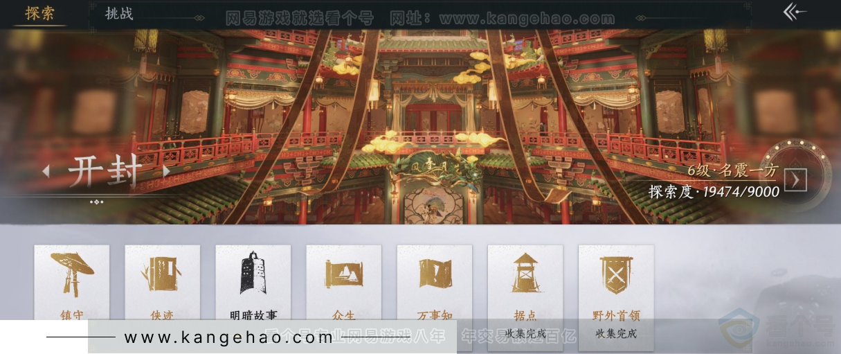 YYS31910燕云十六声账号详情图31