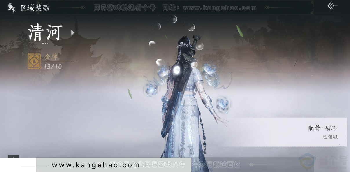 YYS31910燕云十六声账号详情图35