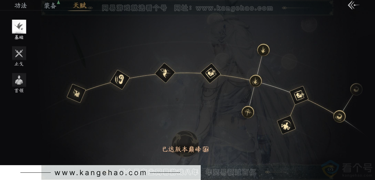 YYS31910燕云十六声账号详情图33