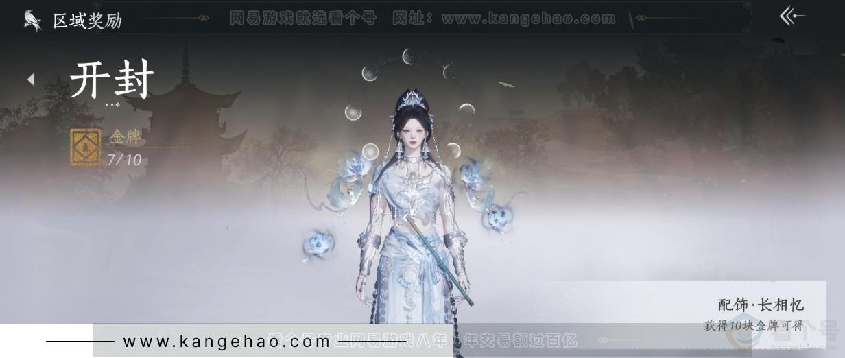 YYS31910燕云十六声账号详情图37