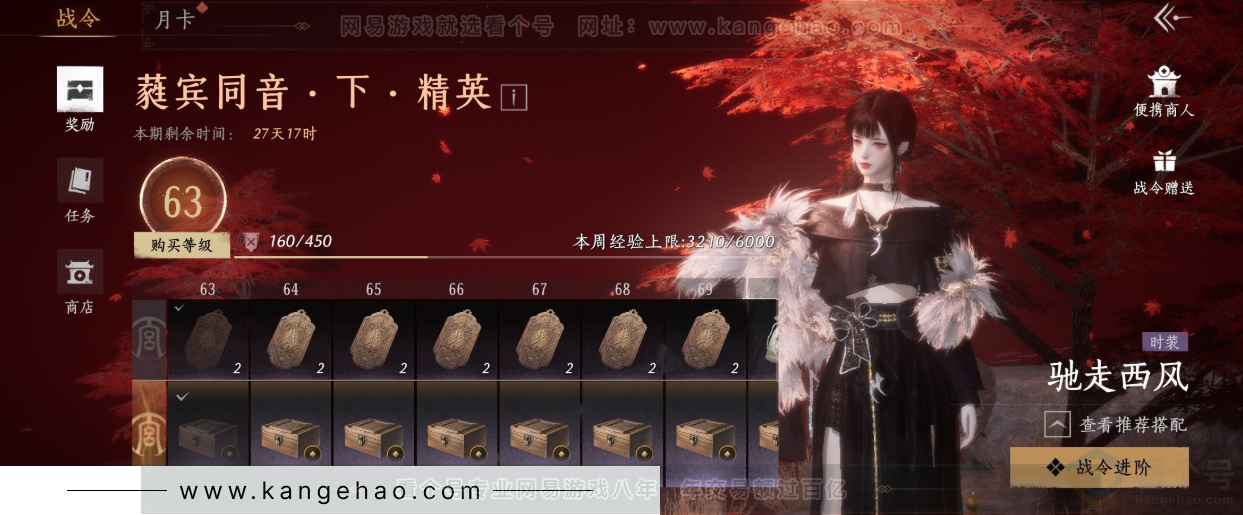 YYS31910燕云十六声账号详情图40