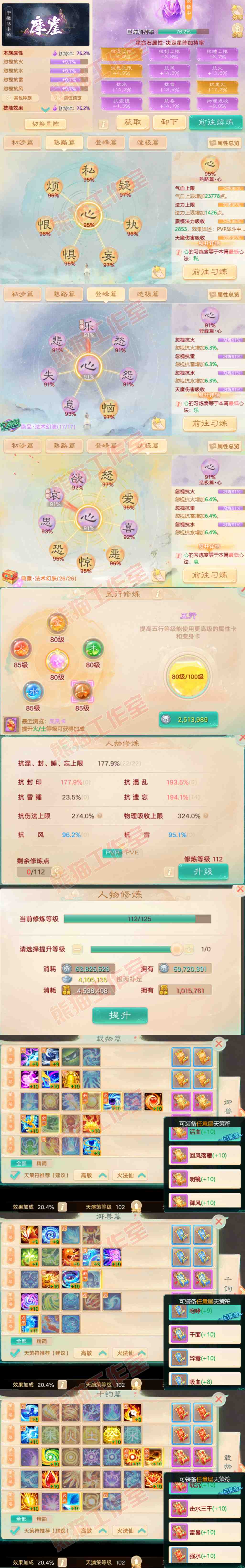 16613大话西游账号详情图3 16613大话西游账号详情图3