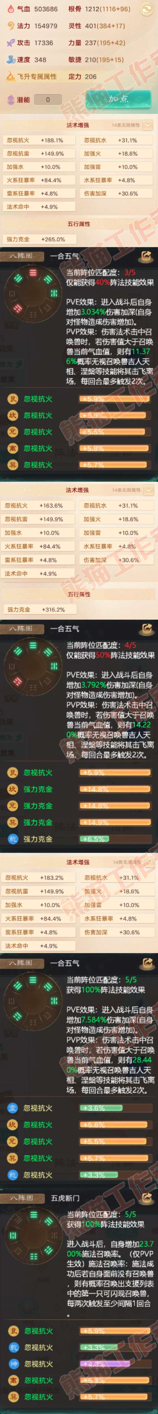 16613大话西游账号详情图2 16613大话西游账号详情图2