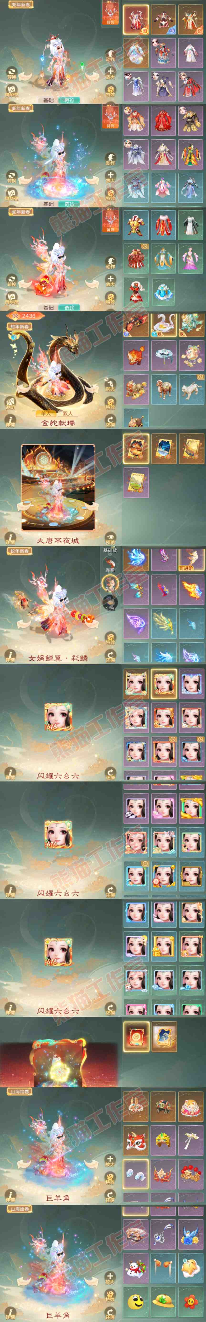 16613大话西游账号详情图10 16613大话西游账号详情图10