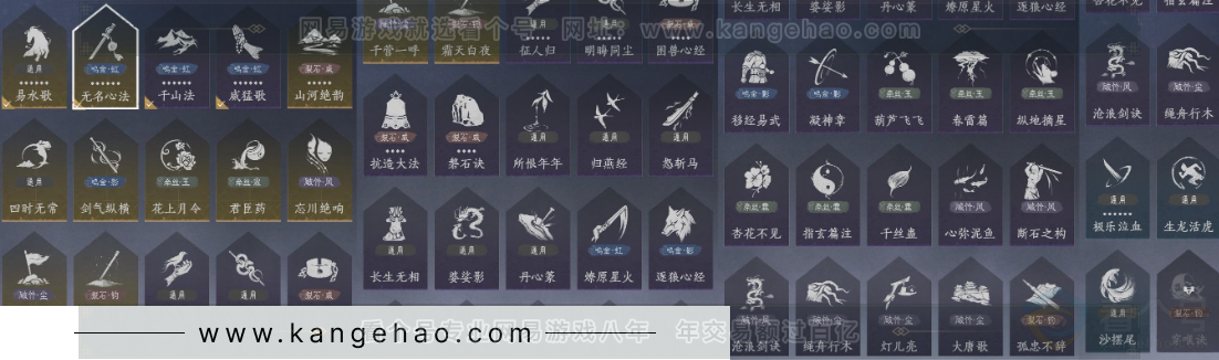 YYS31912燕云十六声账号详情图24 YYS31912燕云十六声账号详情图24
